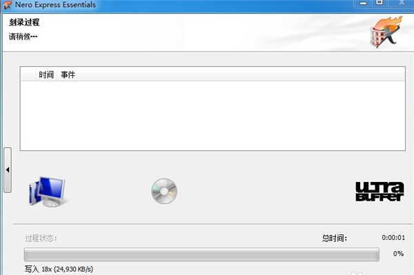 Nero刻录软件使用方法5