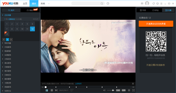 【优酷视频下载】优酷视频最新版 v8.0.8.12173 官方版