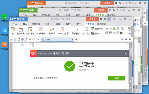 【wps office2021激活版】WPS2021电脑版下载(会员免费领取) 永久去广告版