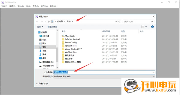 EndnoteX9使用方法截图1