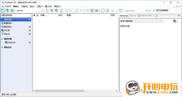 EndnoteX9使用方法截图2