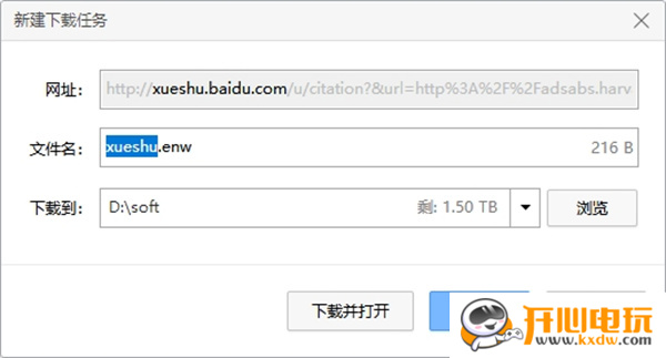 EndnoteX9使用方法截图5