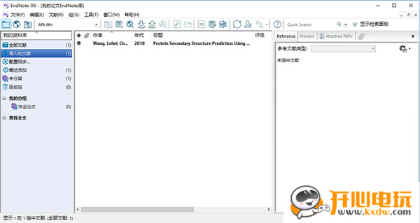 EndnoteX9使用方法截图7
