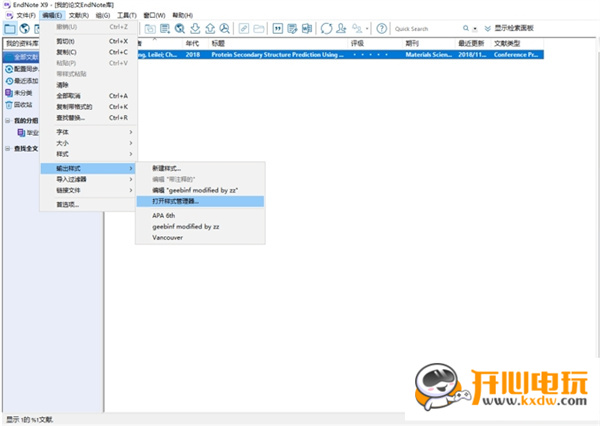 EndnoteX9使用方法截图8