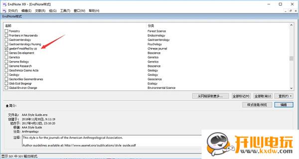 EndnoteX9使用方法截图9