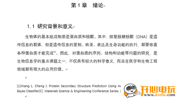 EndnoteX9使用方法截图12