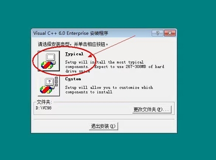 VC++6.0安装步骤9