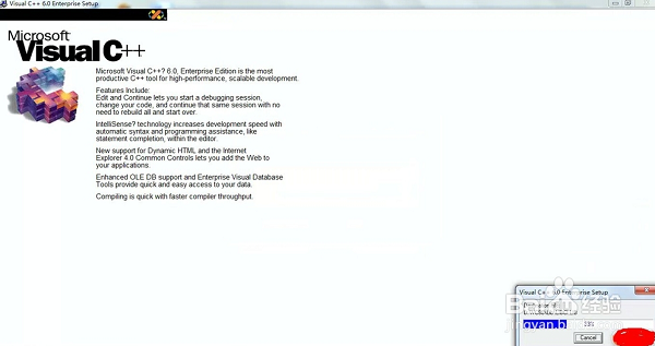 VC++6.0安装步骤11