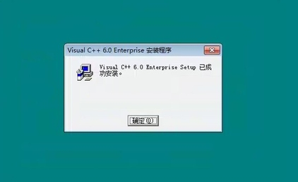 VC++6.0安装步骤13