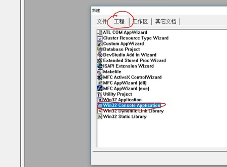VC++6.0怎么新建一个工程3