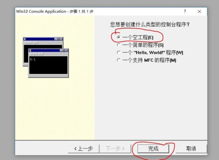 VC++6.0怎么新建一个工程5