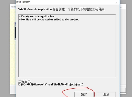 VC++6.0怎么新建一个工程6