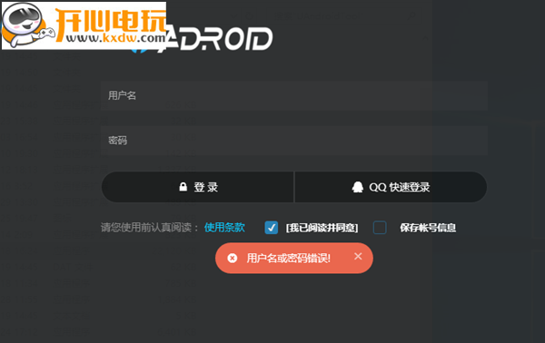UandroidTool官方版使用教程2