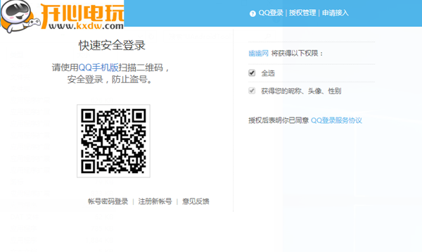 UandroidTool官方版使用教程3