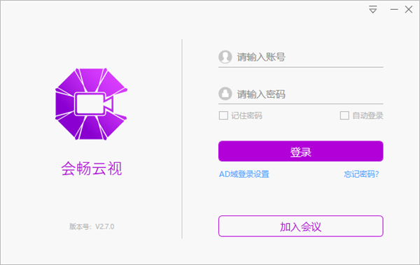 bizconf video pro官方版使用方法截图1
