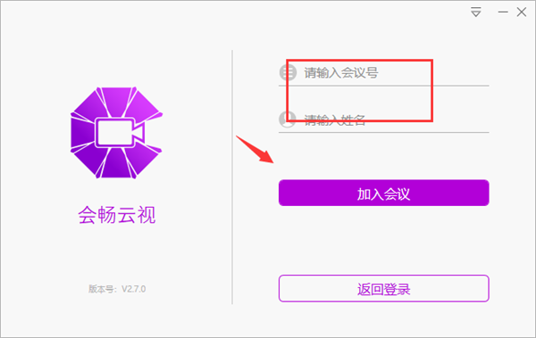 bizconf video pro官方版使用方法截图2