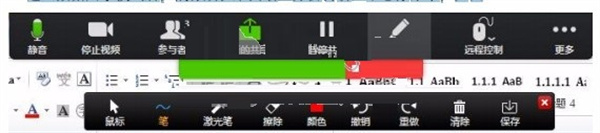 bizconf video pro官方版使用方法截图13