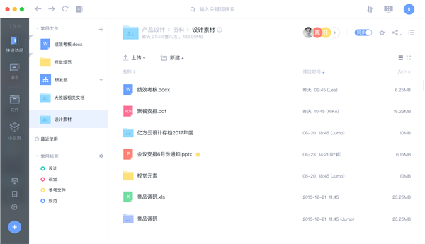 【亿方云官方版下载】亿方云最新版 v6.67.2 官方版