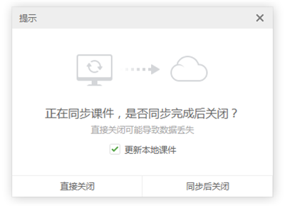 本地导入希沃白板5课件截图1