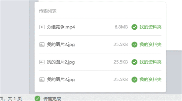 上传文件的步骤截图3