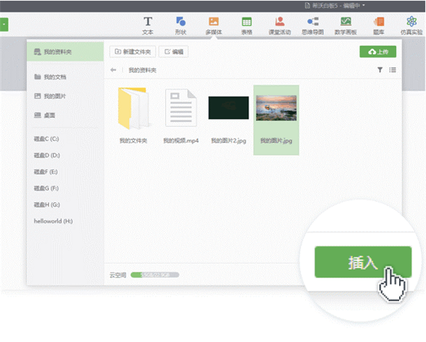 快捷调用资料夹素材截图