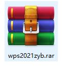 WPS2021专业版安装步骤1