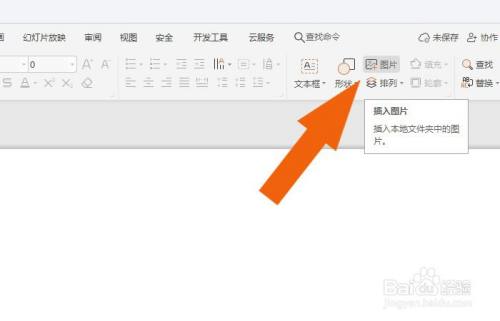 WPS2021怎么制作简单动画视频2
