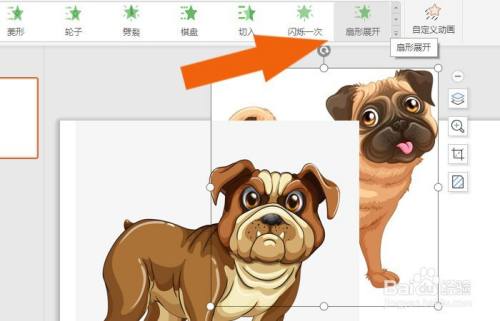 WPS2021怎么制作简单动画视频6