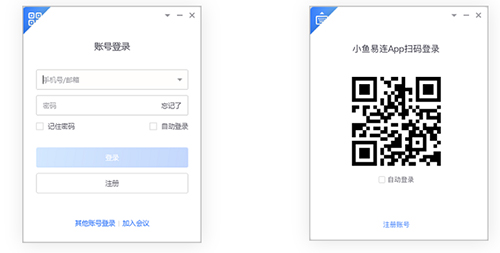 注册/登录客户端截图