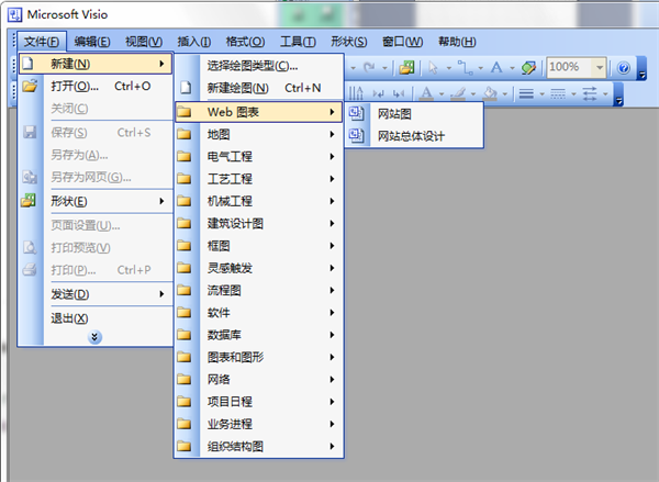 Visio2003使用方法截图1
