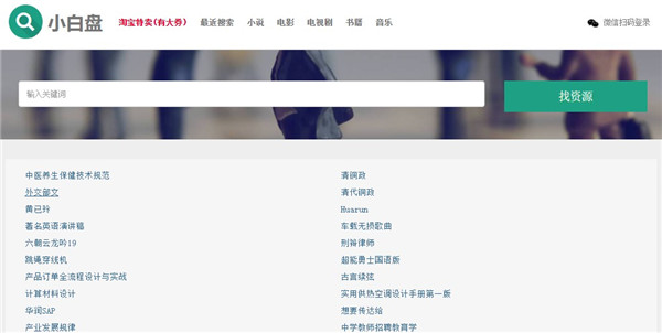 【小白盘激活版下载】小白盘电脑版 v2021 最新PC版