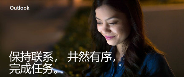 【Outlook2013下载】Outlook2013电脑版下载 官方版