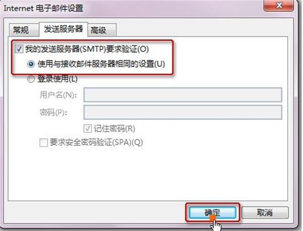 Outlook使用方法截图6