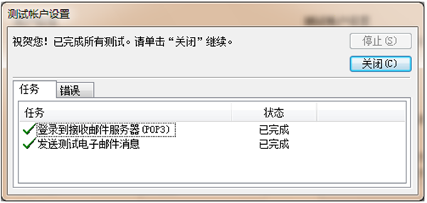 Outlook使用方法截图8