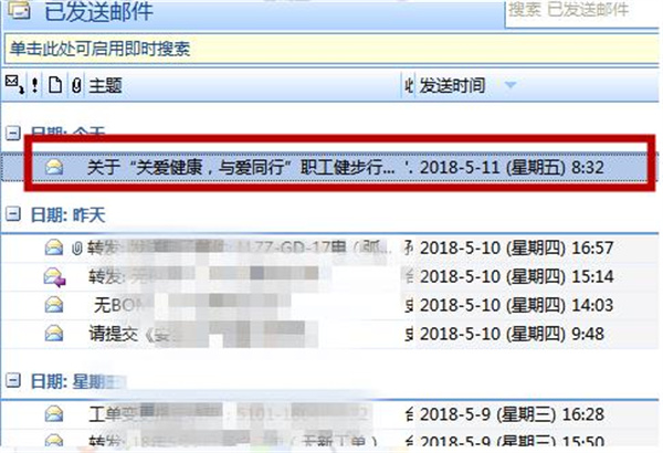 Outlook常见问题截图1