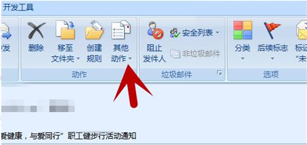 Outlook常见问题截图2