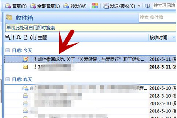 Outlook常见问题截图5