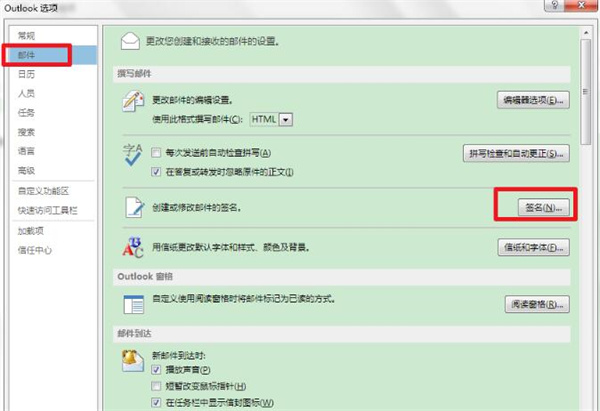 Outlook常见问题截图7