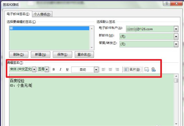 Outlook常见问题截图8