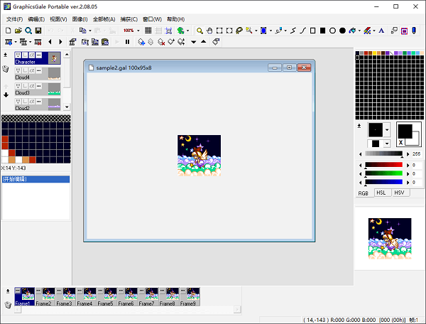 【graphicsgale下载】graphicsgale汉化版 v2.08.10 正式版