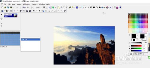 graphicsgale使用教程3