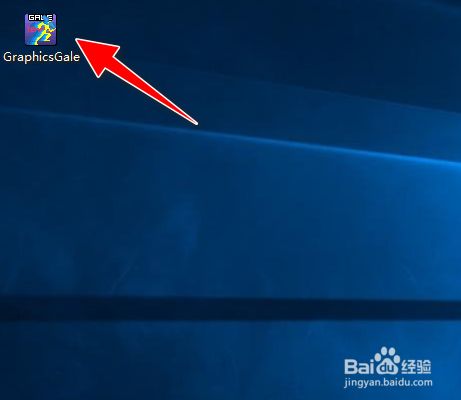 graphicsgale使用教程8