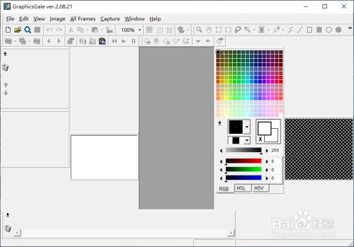 graphicsgale使用教程9