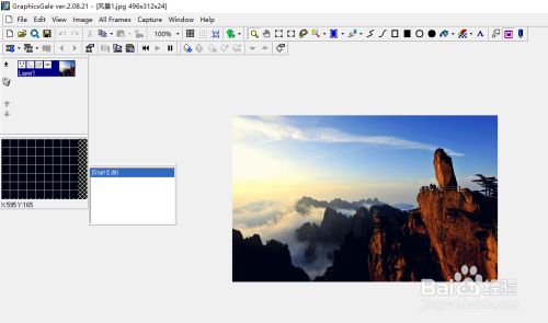 graphicsgale使用教程11