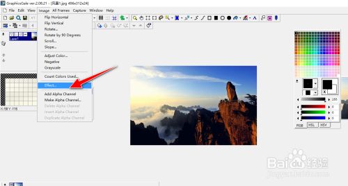 graphicsgale使用教程12