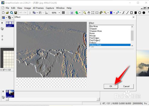 graphicsgale使用教程13