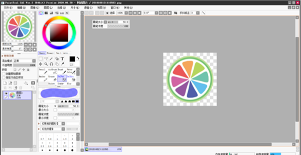 Sai2最新破解版2
