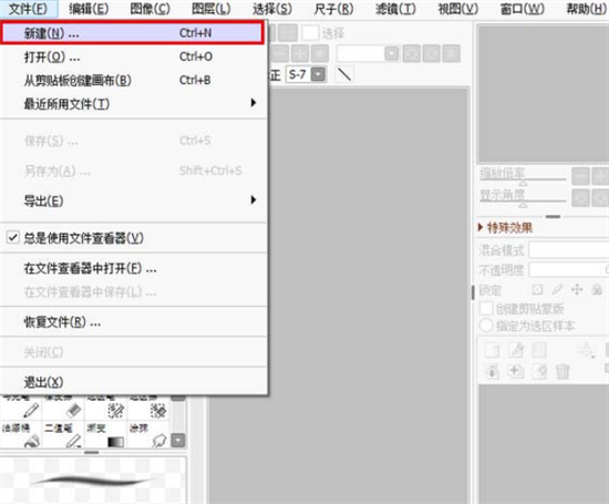 sai2绘图软件怎么设置画笔2