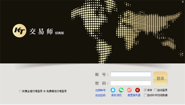 【交易师电脑版下载】交易师经典版 v2.1.2 免费版