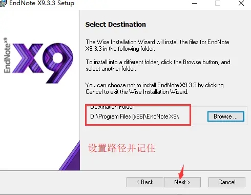EndNote X9破解版安装步骤6